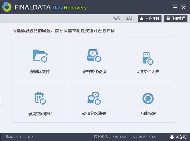 (sh)(j)֏(f)FinalData v4.1.1ļI(y)İ